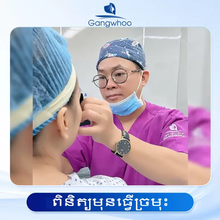 km nang mui sun suon 8